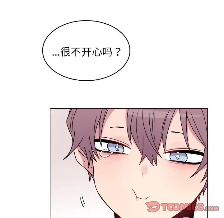 以爱为画第28章