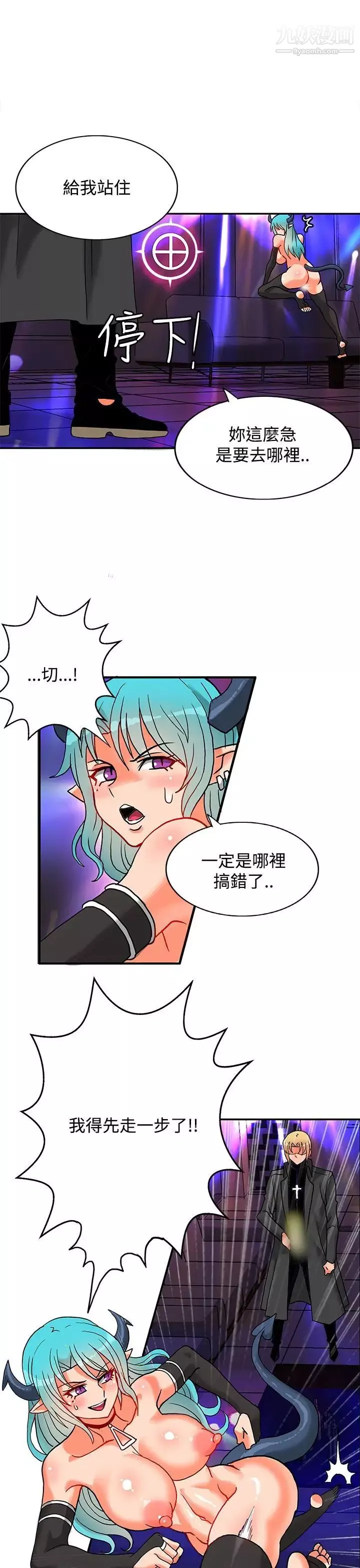 30cm立约人-第5话-第2季砸场 - 图片 26