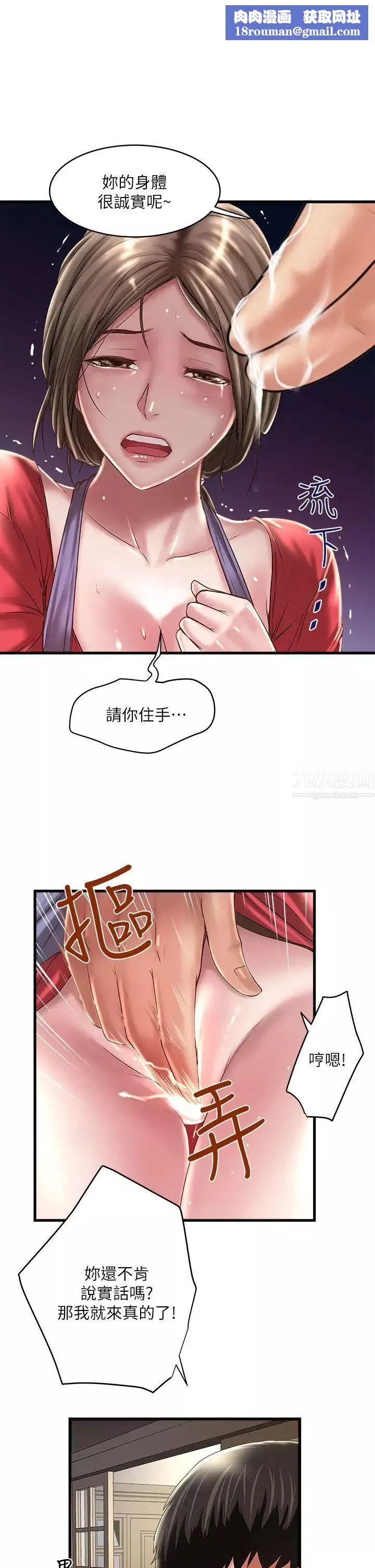 下女,初希-第9话-独处时就坦白一点吧! - 图片 17