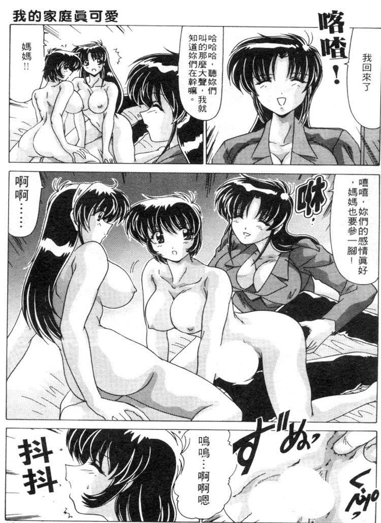 [わたなべよしまさ]スウィートレイン[中][わたなべよしまさ]スウィートレイン[中]