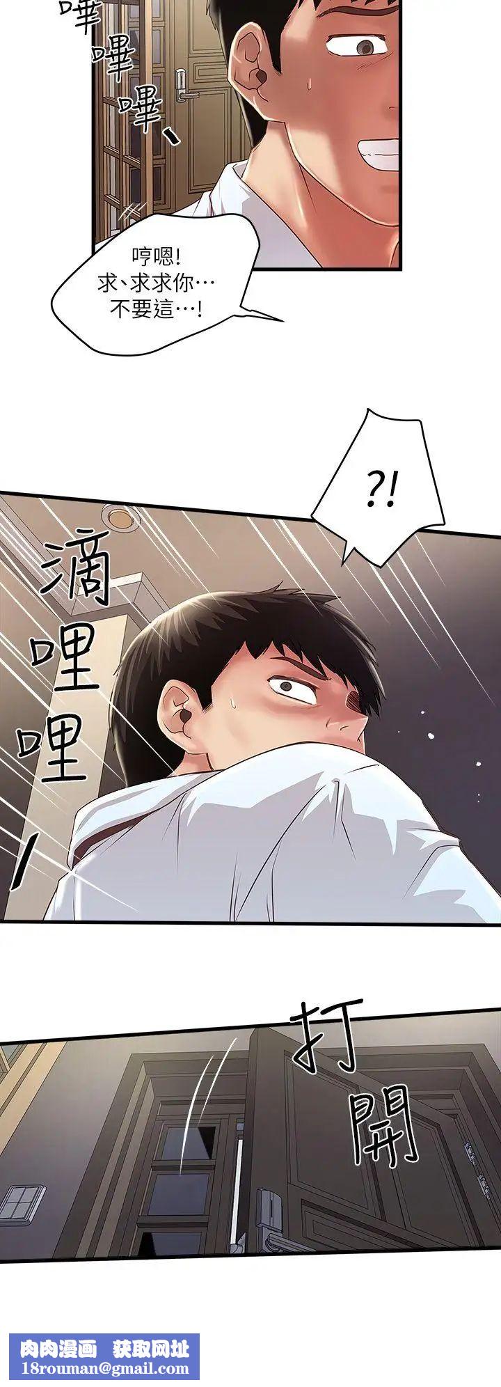 下女,初希第9話-獨處時就坦白一點吧!