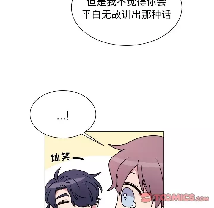 以爱为画-第28章 - 图片 41