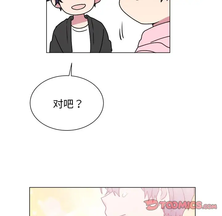 以爱为画第28章