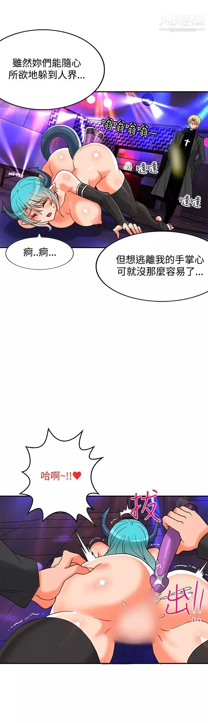 30cm立约人-第5话-第2季砸场 - 图片 30