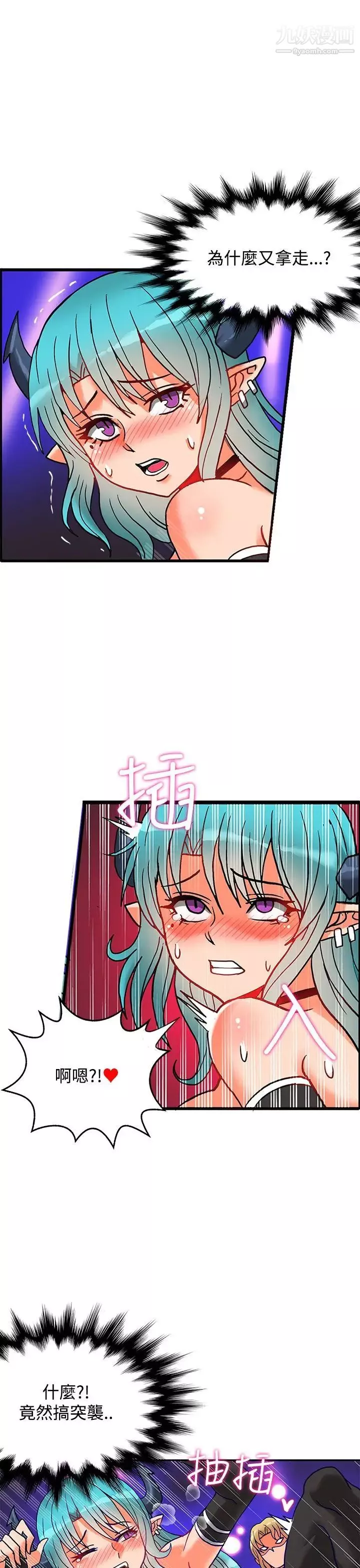30cm立約人第5話-第2季砸場