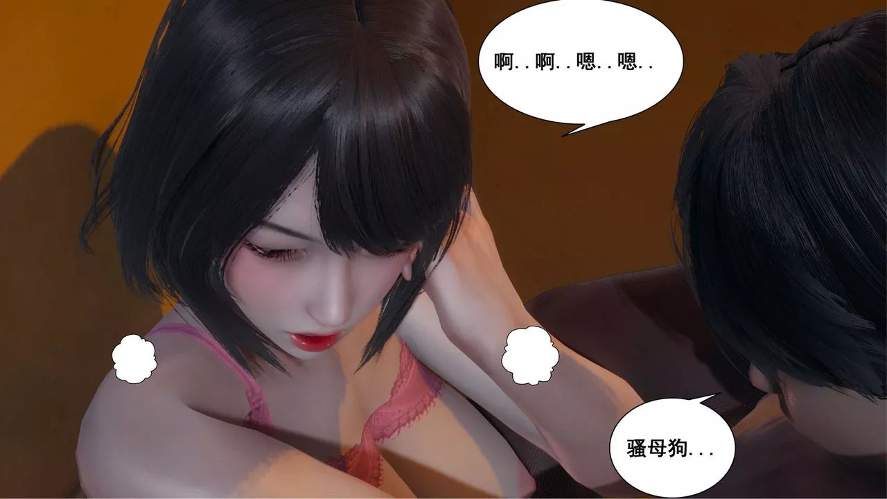 [3D]我的老婆黃雅巖第11話