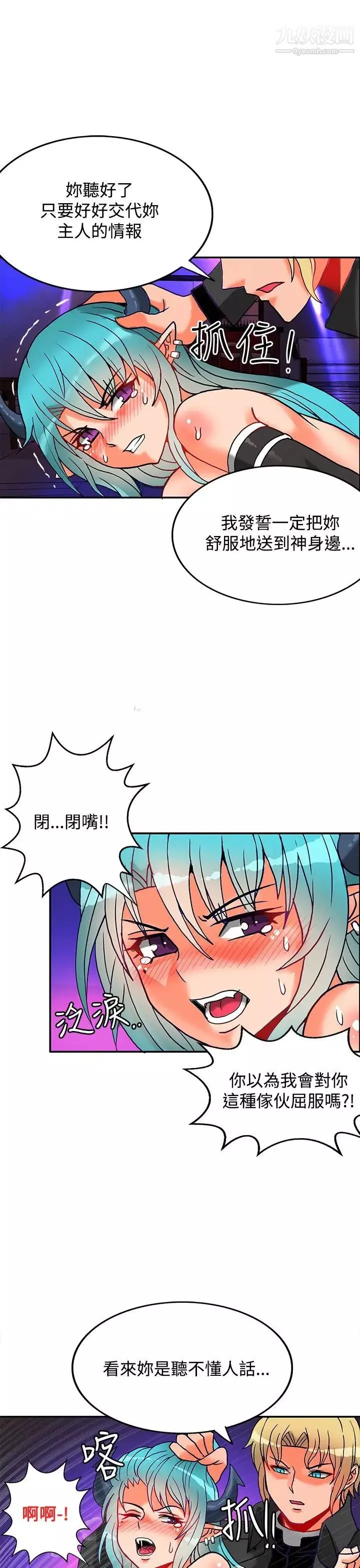 30cm立约人-第5话-第2季砸场 - 图片 33