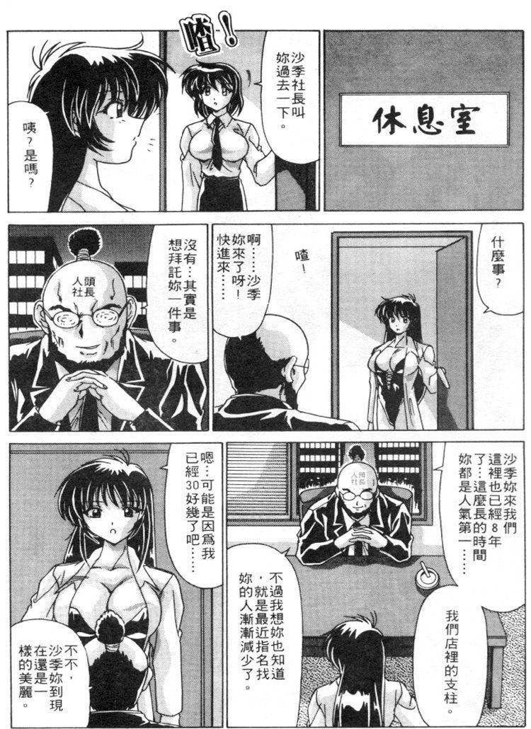 [わたなべよしまさ]スウィートレイン[中][わたなべよしまさ]スウィートレイン[中]