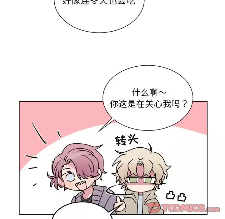 以爱为画-第28章 - 图片 49