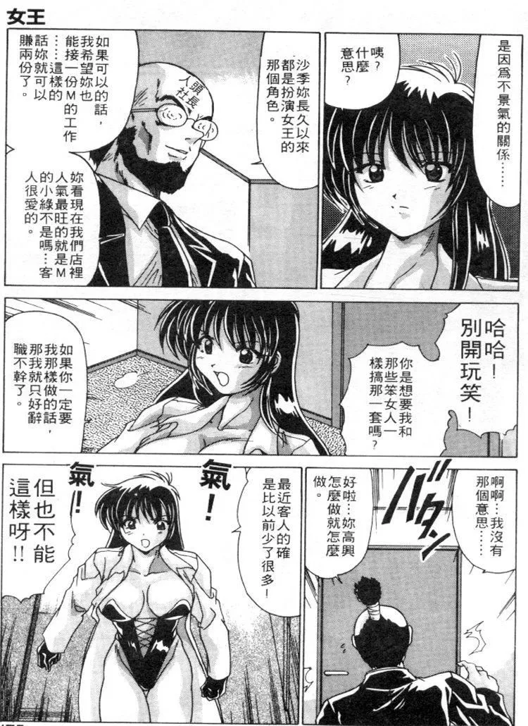 [わたなべよしまさ]スウィートレイン[中]-[わたなべよしまさ]スウィートレイン[中] - 图片 172