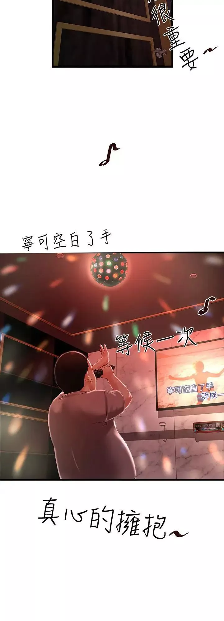 下女,初希-第9话-独处时就坦白一点吧! - 图片 26
