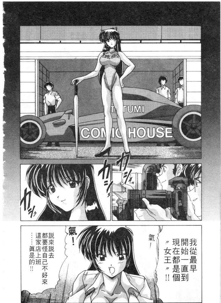 [わたなべよしまさ]スウィートレイン[中]-[わたなべよしまさ]スウィートレイン[中] - 图片 173