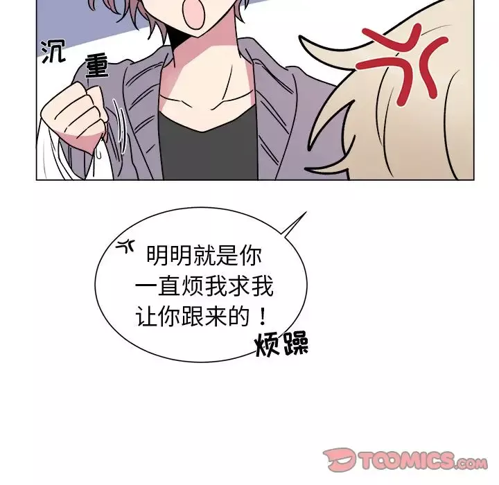 以爱为画-第28章 - 图片 51