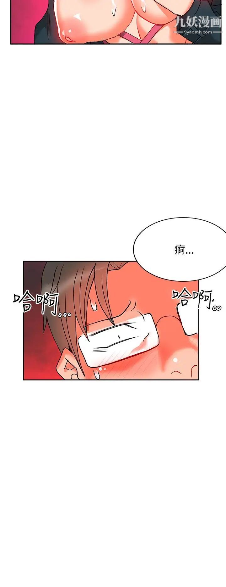 30cm立約人第6話-第2季異端者