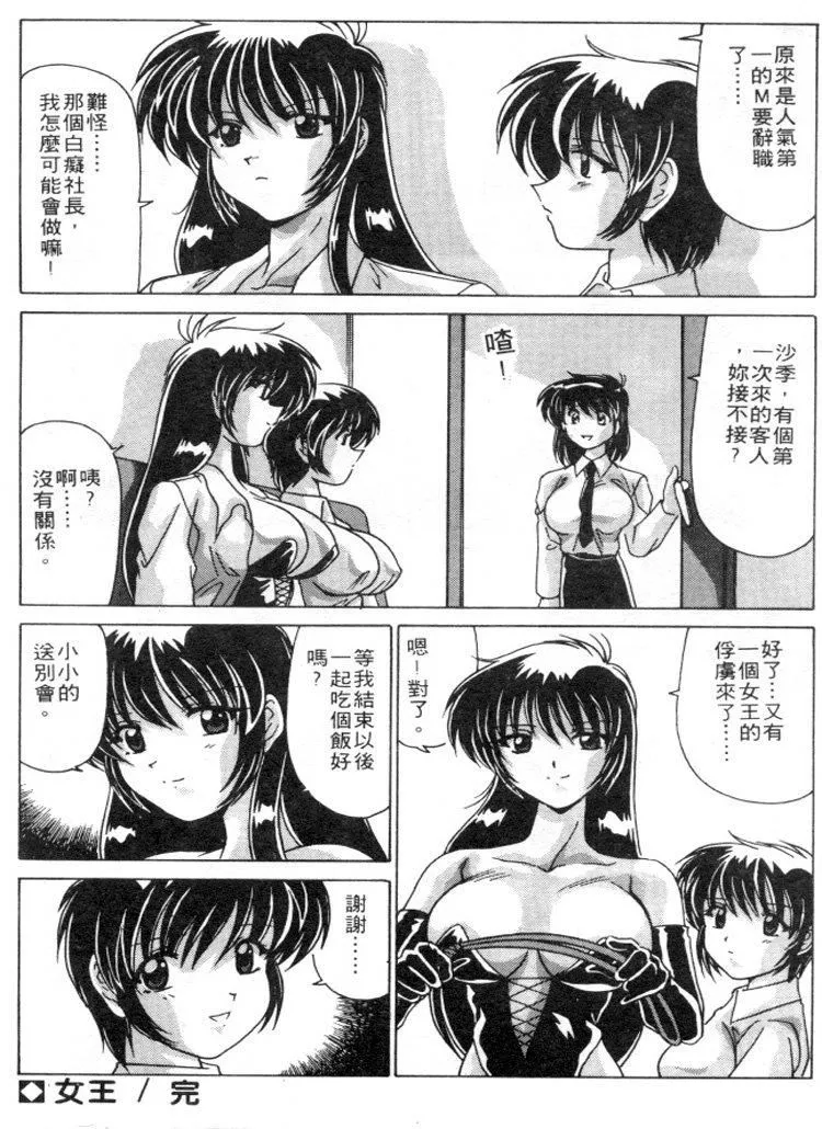 [わたなべよしまさ]スウィートレイン[中]-[わたなべよしまさ]スウィートレイン[中] - 图片 183