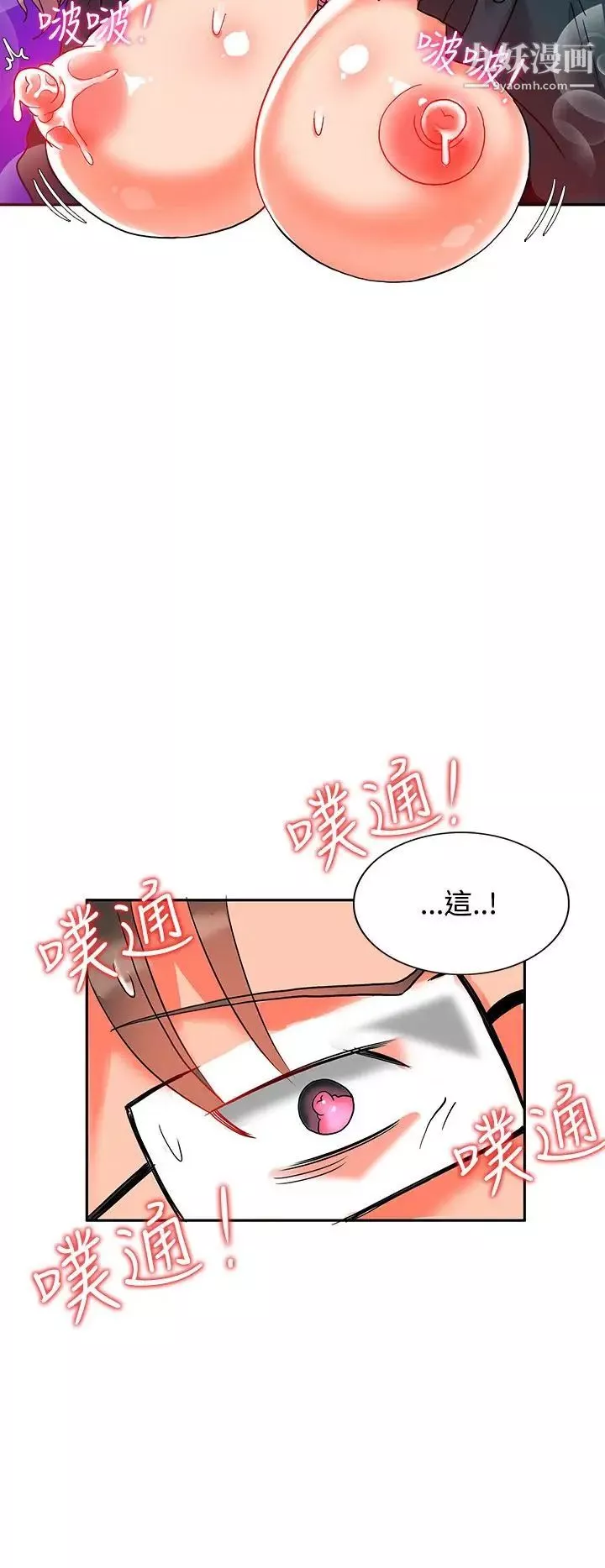 30cm立约人-第6话-第2季异端者 - 图片 10