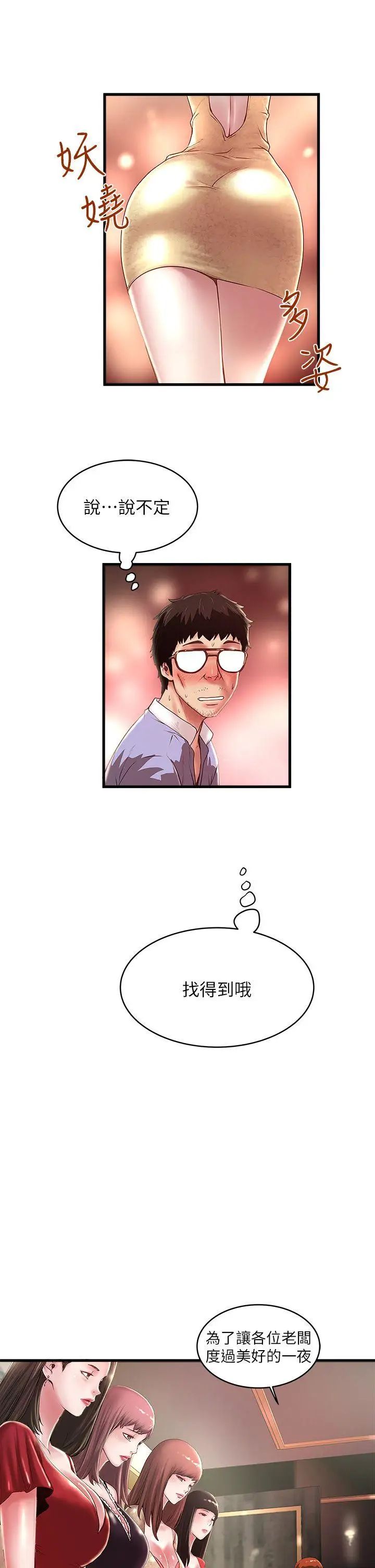 下女,初希第10话-跟老婆以外的人打炮