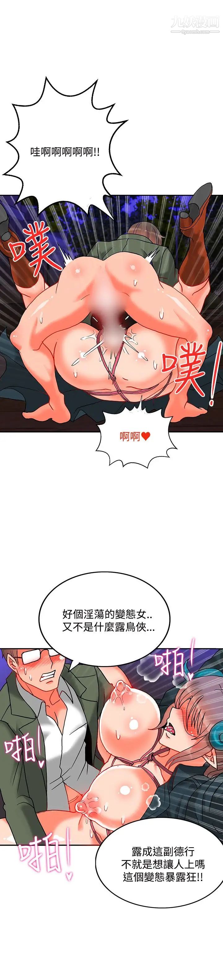 30cm立約人第6話-第2季異端者