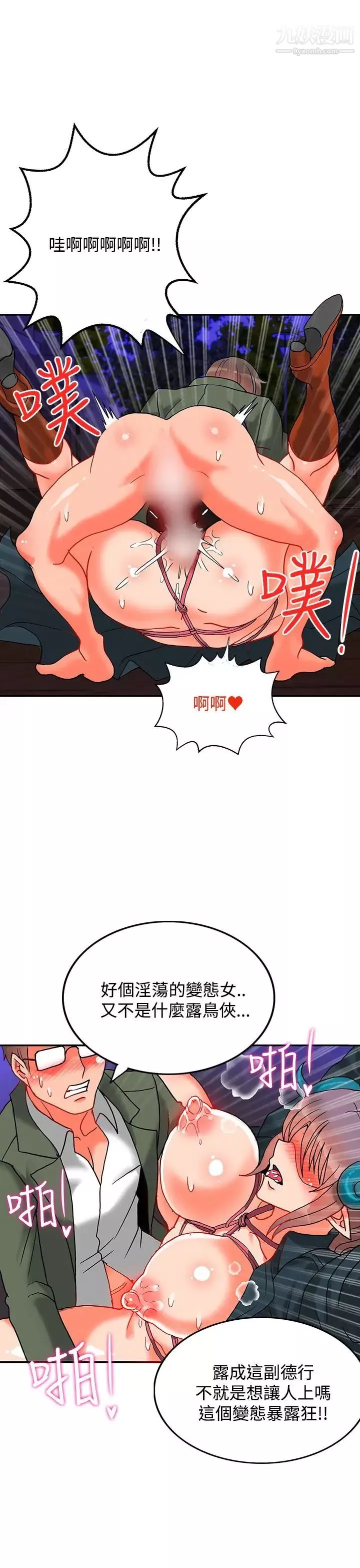 30cm立約人第6話-第2季異端者