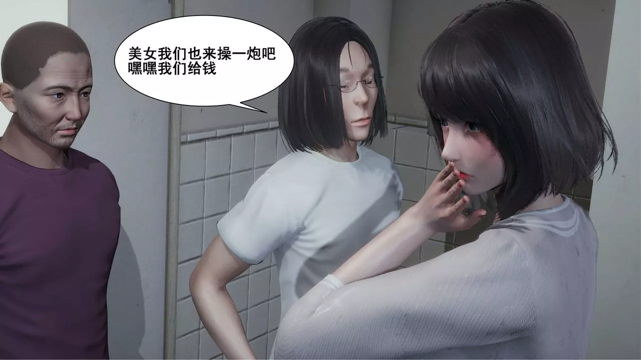 [3D]我的老婆黄雅岩-第11话 - 图片 46