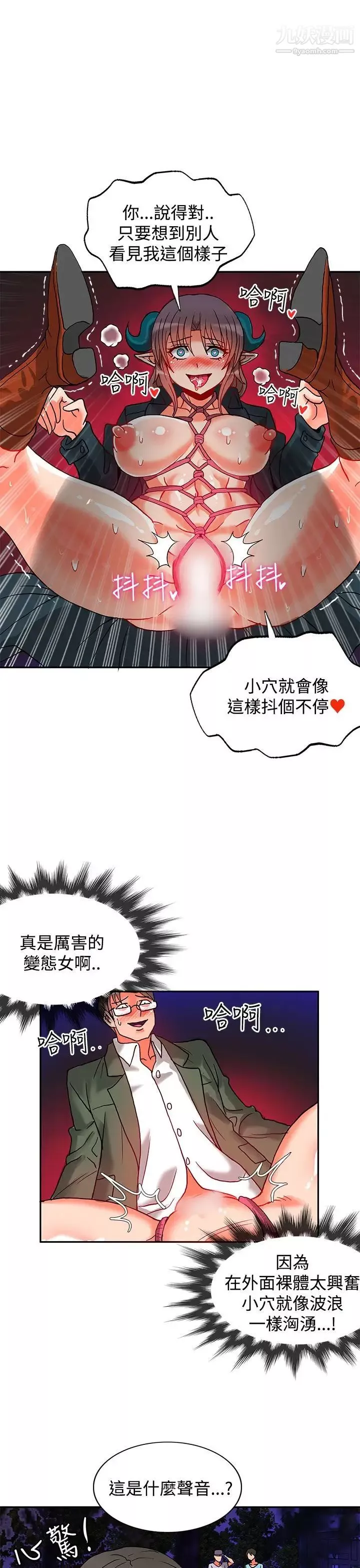 30cm立约人-第6话-第2季异端者 - 图片 13