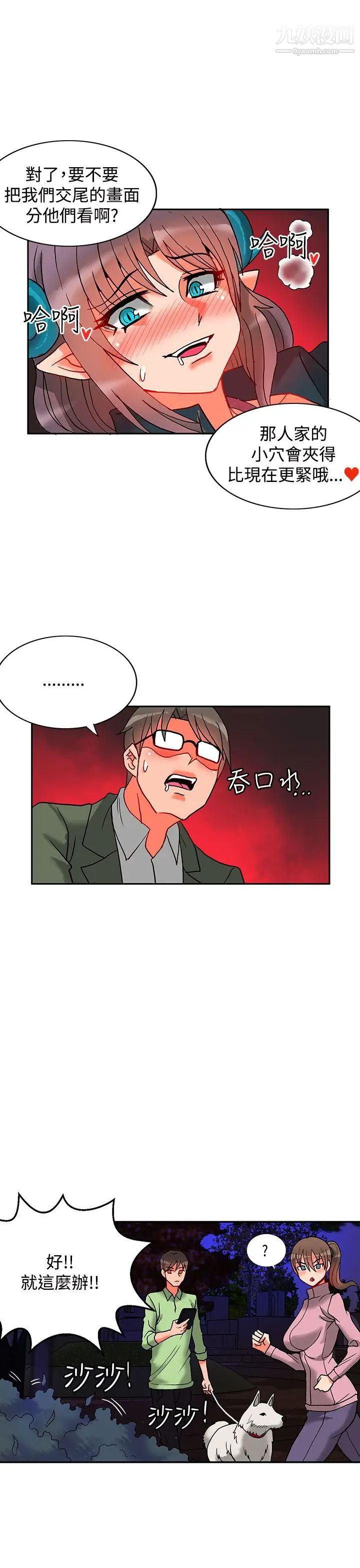 30cm立約人第6話-第2季異端者