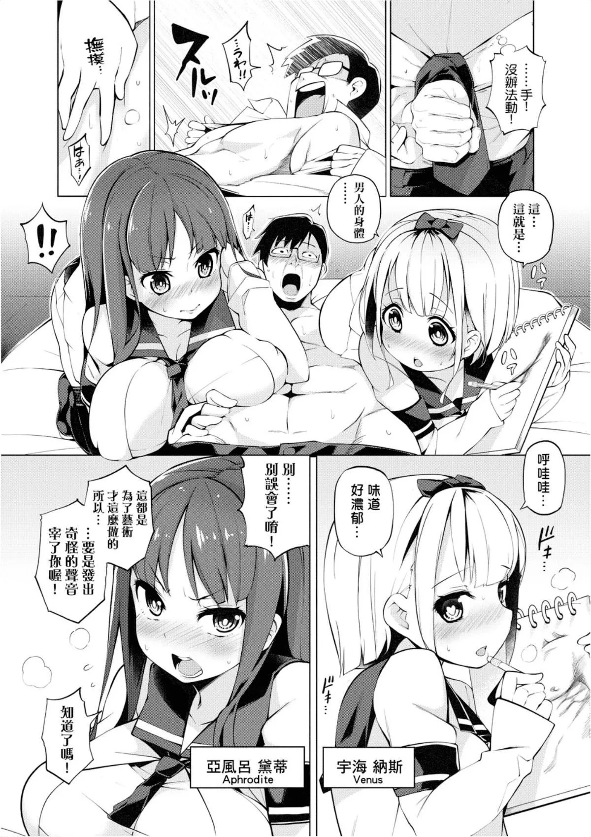 [けんじ]裸體蕓術部！！[けんじ]裸體蕓術部！！