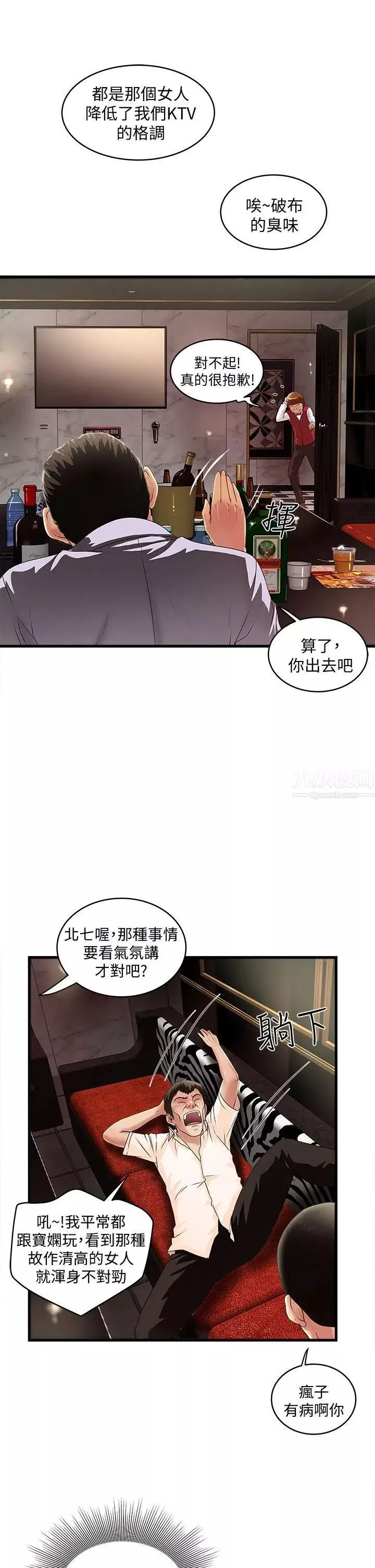 下女,初希第10話-跟老婆以外的人打砲
