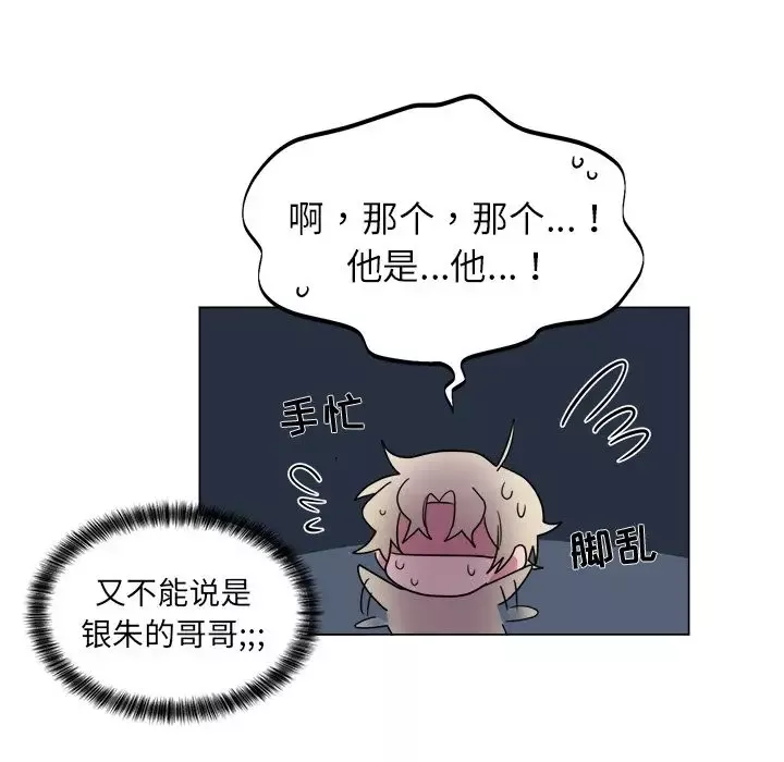 以爱为画第29章