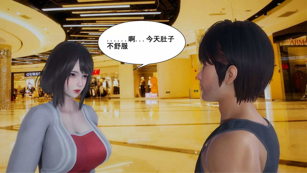 [3D]我的老婆黃雅巖第11話