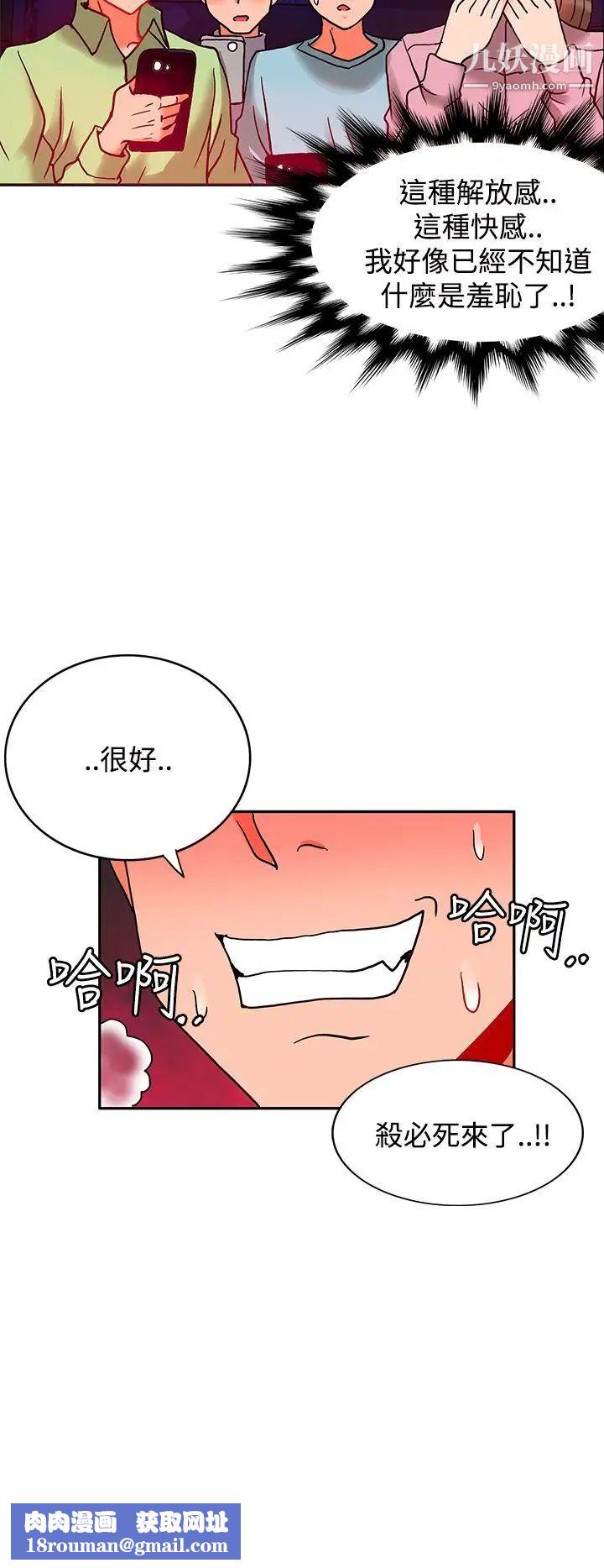 30cm立约人第6话-第2季异端者