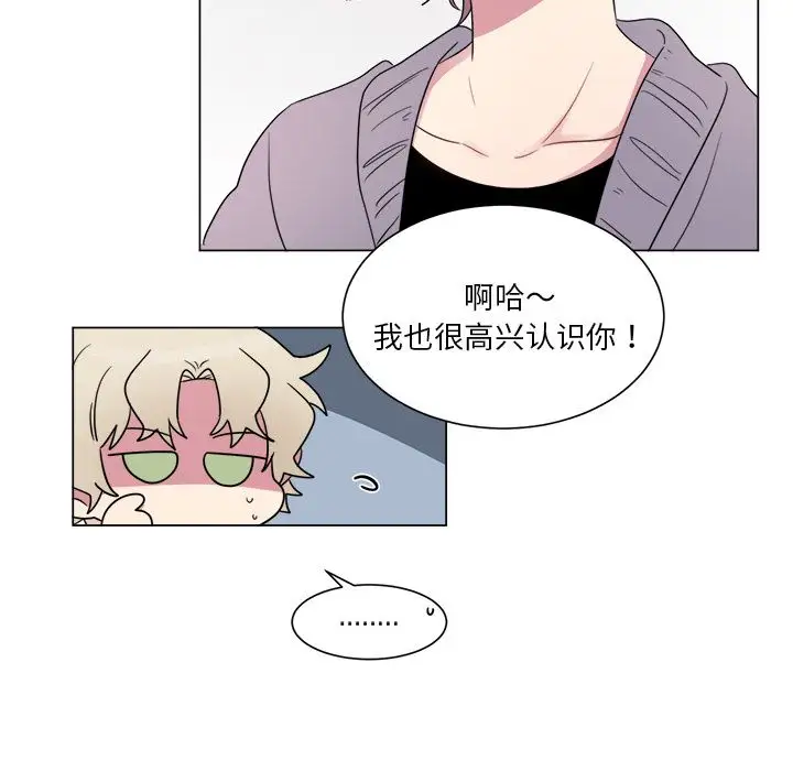 以爱为画第29章