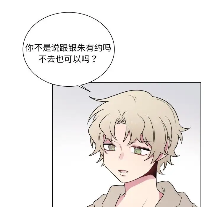 以爱为画第29章