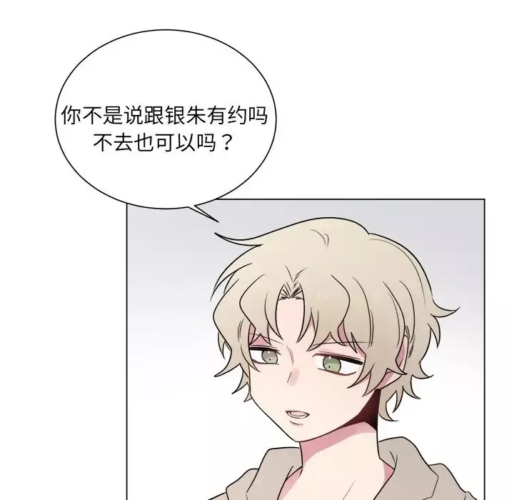 以爱为画-第29章 - 图片 13