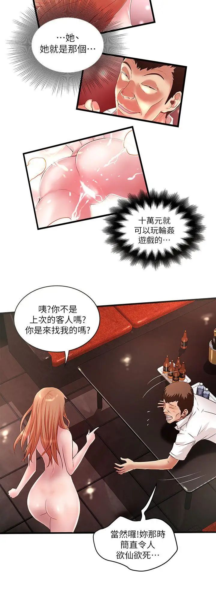 下女,初希第10话-跟老婆以外的人打炮