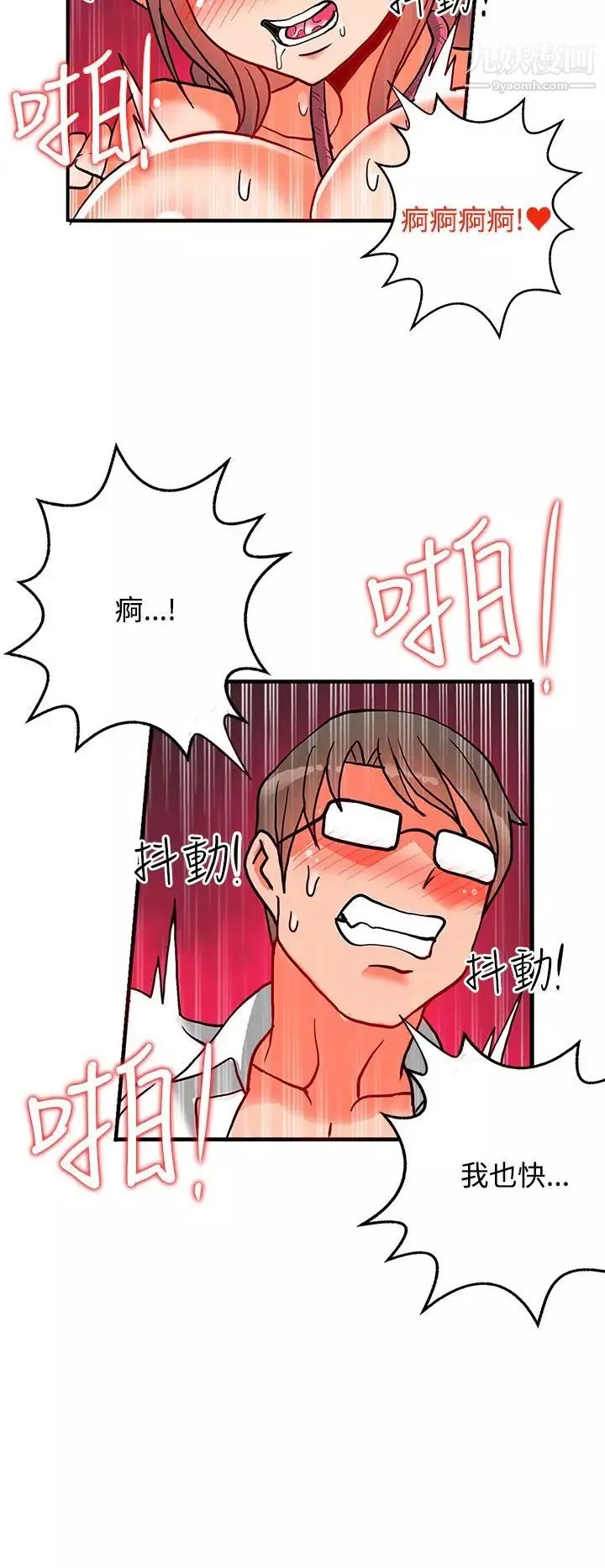 30cm立约人-第6话-第2季异端者 - 图片 21