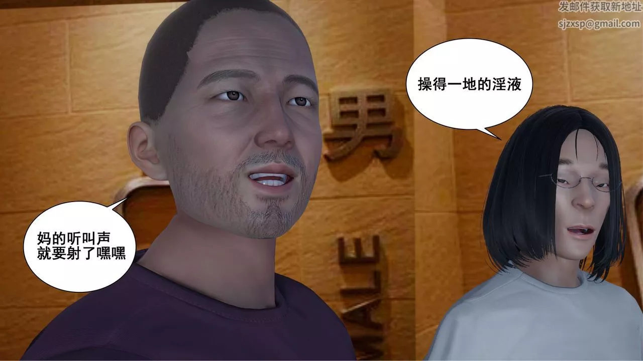 [3D]我的老婆黃雅巖第11話