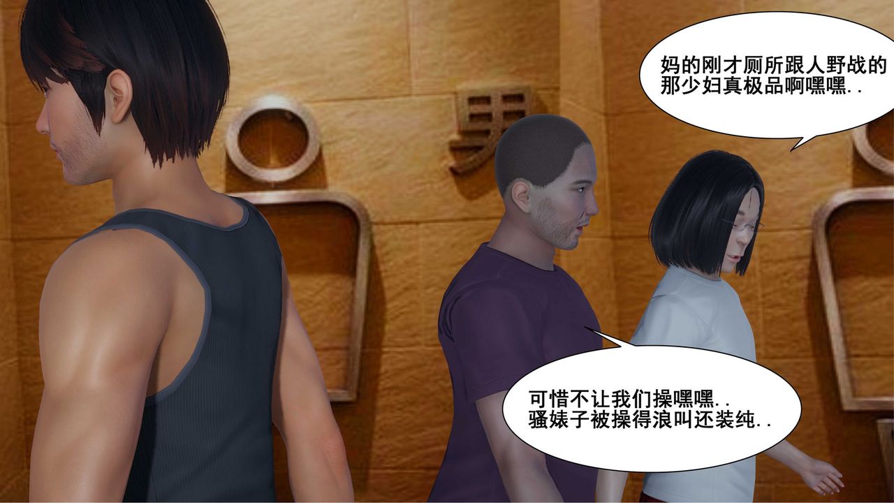 [3D]我的老婆黃雅巖第11話