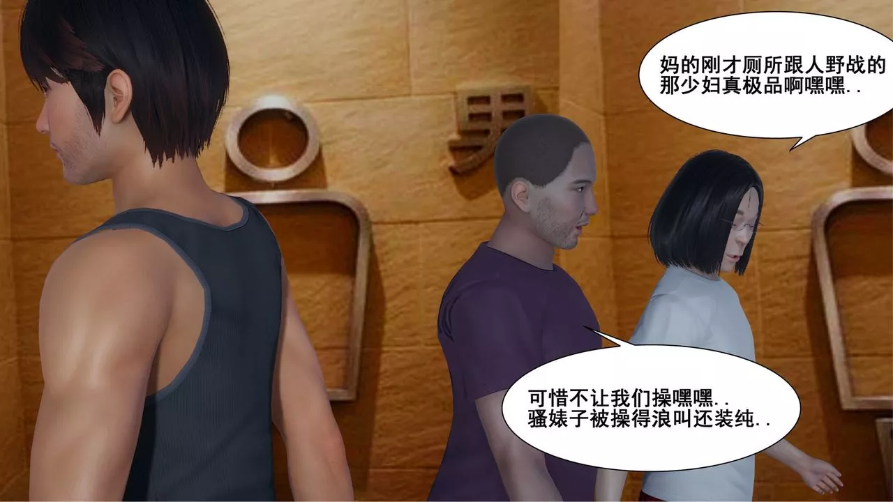 [3D]我的老婆黃雅巖第11話