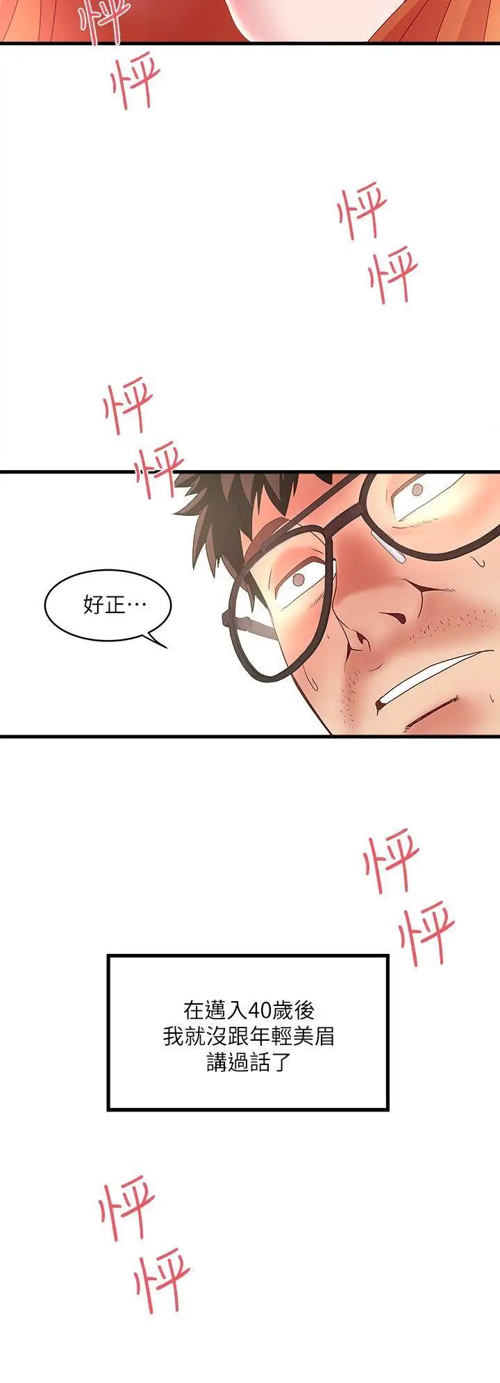 下女,初希第10话-跟老婆以外的人打炮