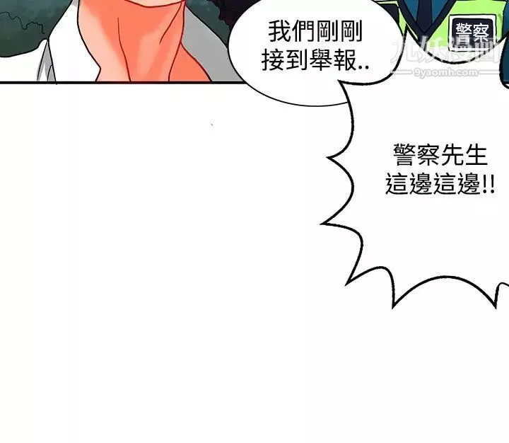 30cm立約人第6話-第2季異端者