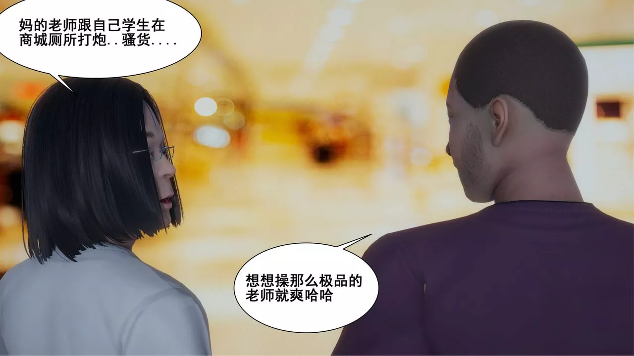 [3D]我的老婆黃雅巖第11話