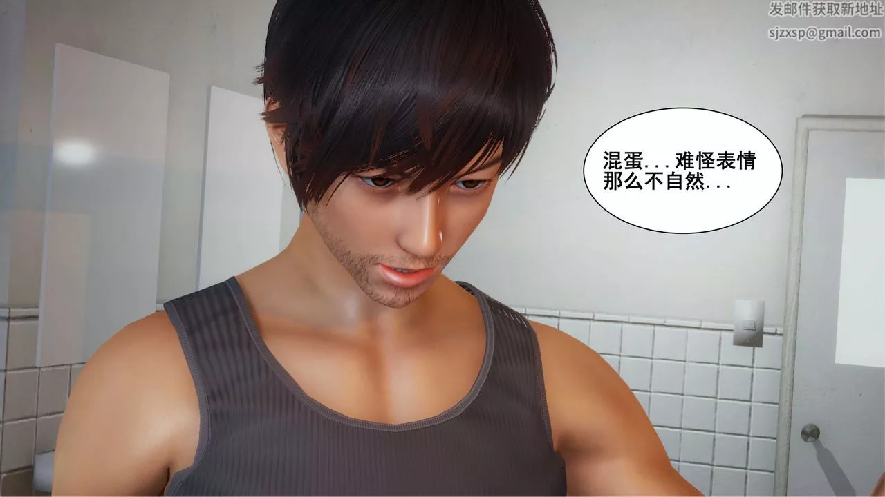 [3D]我的老婆黃雅巖第11話