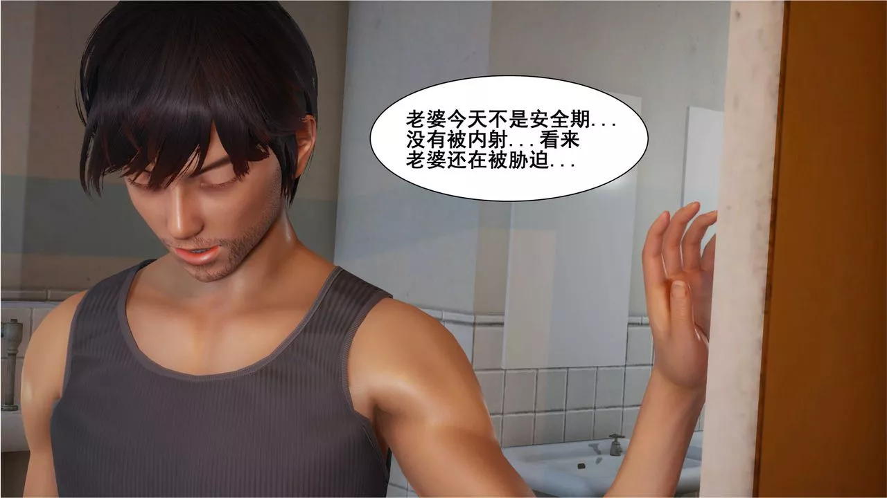 [3D]我的老婆黃雅巖第11話