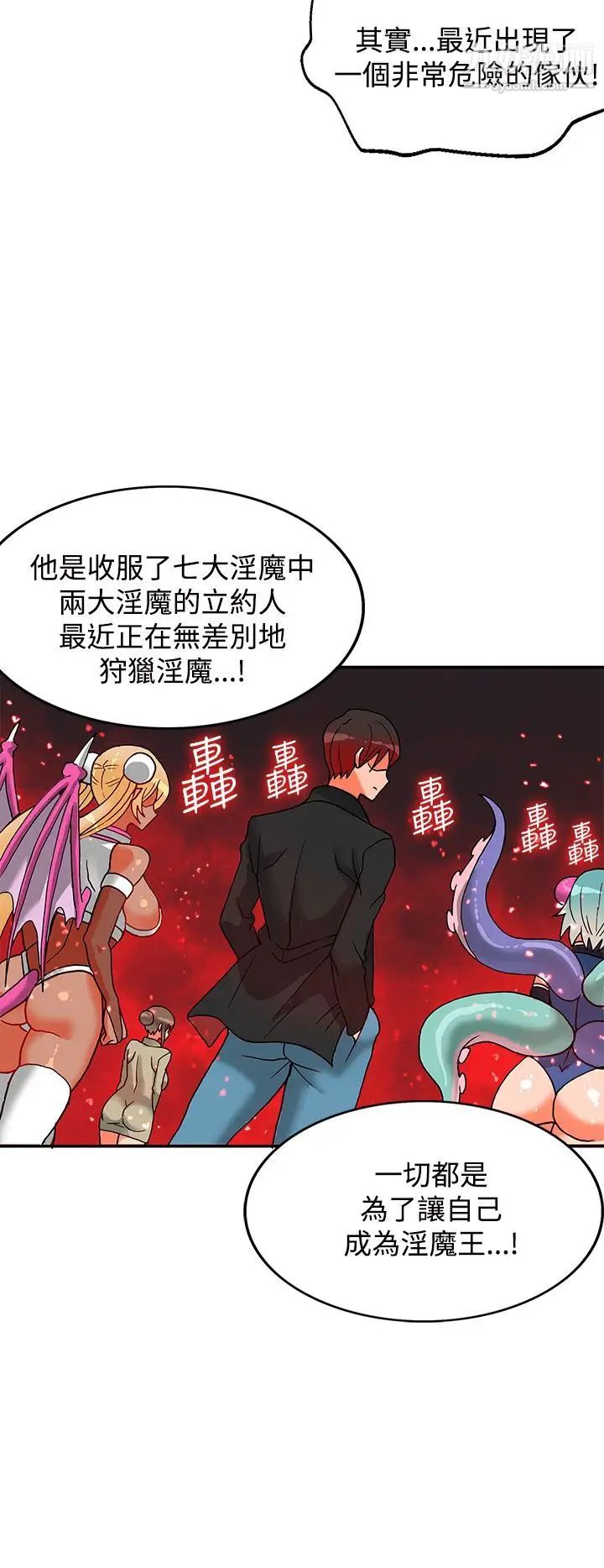 30cm立約人第6話-第2季異端者