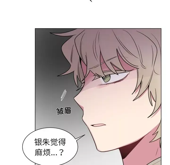 以爱为画-第29章 - 图片 19