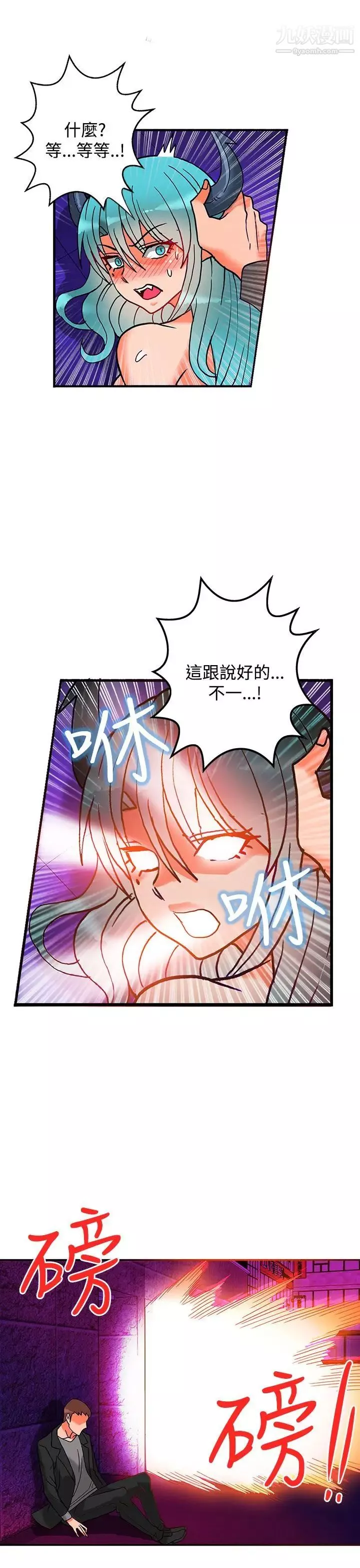 30cm立約人第6話-第2季異端者