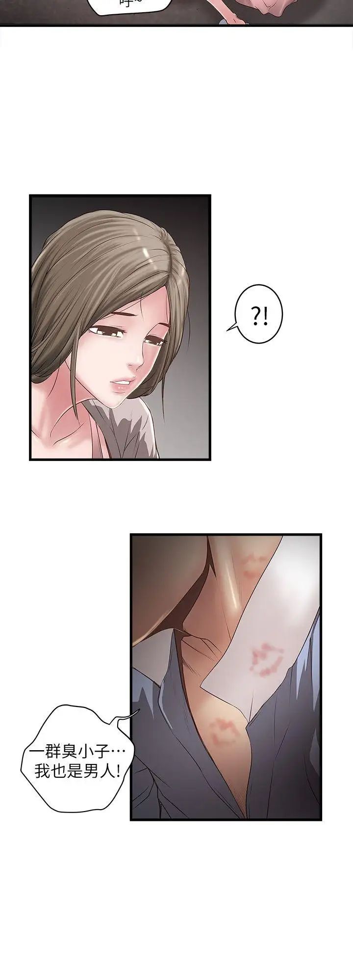 下女,初希第10话-跟老婆以外的人打炮