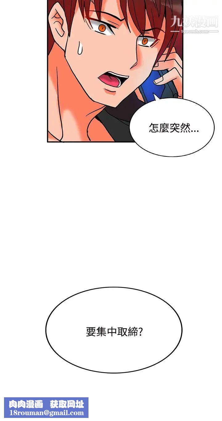 30cm立約人第6話-第2季異端者