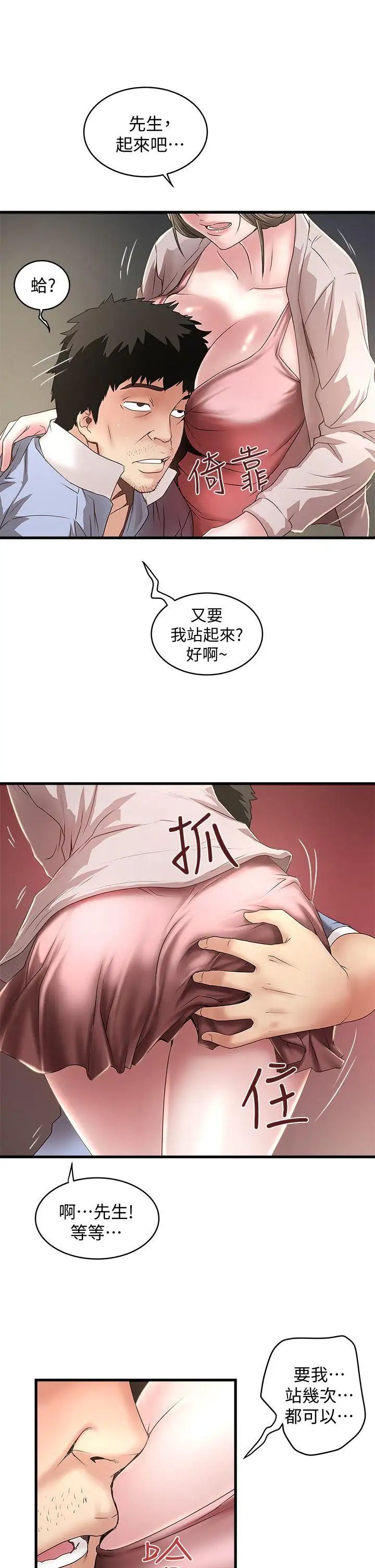 下女,初希第10话-跟老婆以外的人打炮